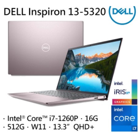 DELL Inspiron 13-5320-R1808PTW 淡冰莓粉