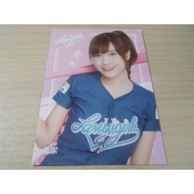 2019 Lamigirls 隊卡 孟潔 稀少難拆 R9-79