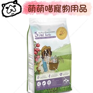 【萌萌喵】 ✨10%蝦幣✨ 瑞威 買一送一【狗飼料】天然寵糧 全犬5號 湖畔水鱉 4kg