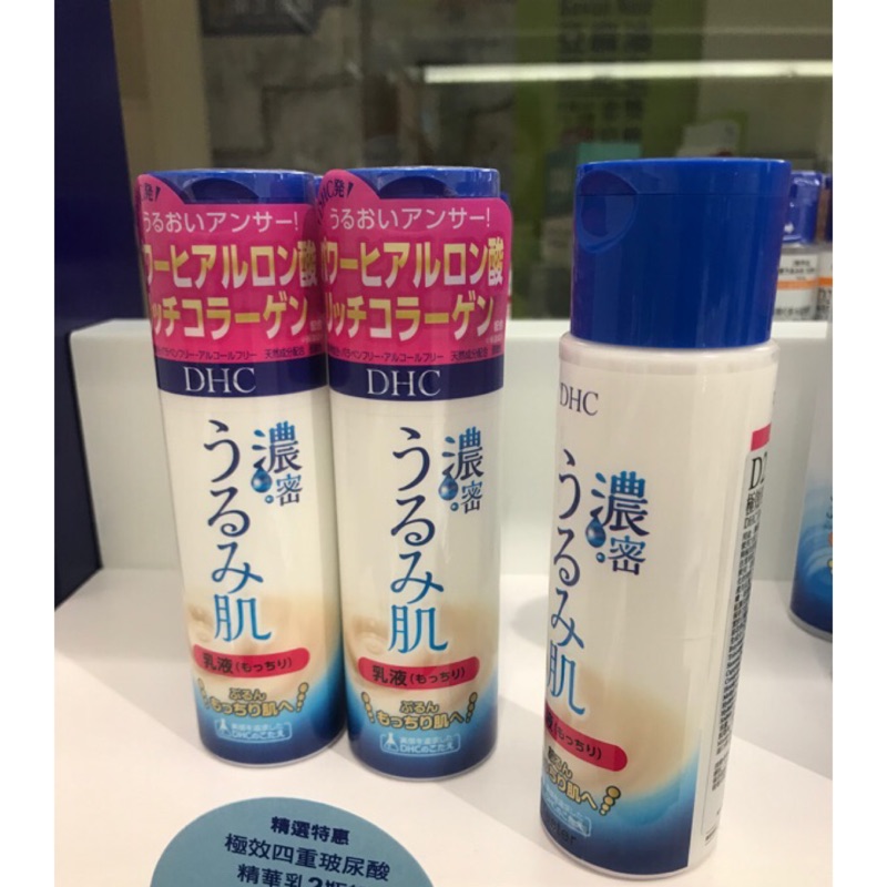 Dhc 極效四重玻尿酸化妝水 精華乳 蝦皮購物