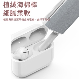 多功能耳機清潔噴霧組 雙頭設計AirPods/EarPods/螢幕/鍵盤/手機/藍牙耳機 可清潔螢幕 (附清潔液