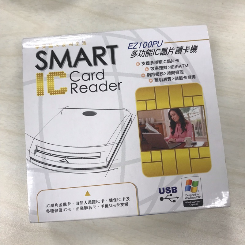《現貨》多功能讀卡機 smart IC card reader 晶片金融卡 自然人憑證 讀卡機 EZ 100PU