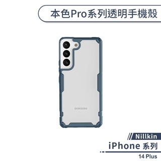 【Nillkin】iPhone 14 Plus 本色Pro系列透明手機殼 保護殼 保護套 透明殼 防摔殼 四角氣囊