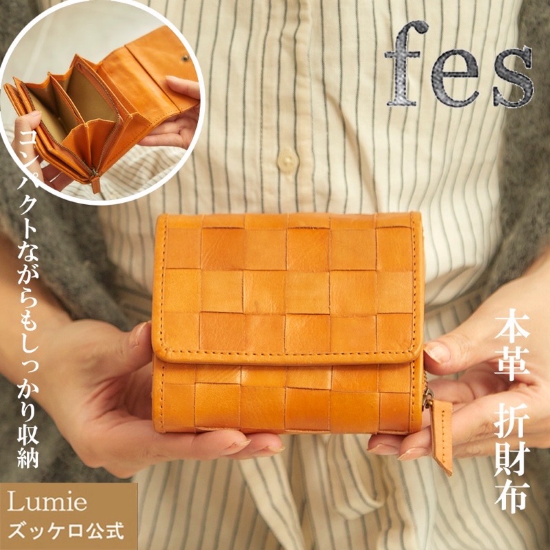 日本品牌fes 牛皮包 日本精品牛皮網格錢包 日本職人真皮手工包 植鞣皮革