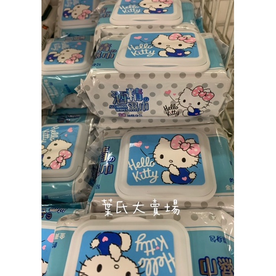 葉氏大賣場 🛒 三麗鷗 Hello Kitty 凱蒂貓 酒精濕巾 濕紙巾（30抽隨身包）