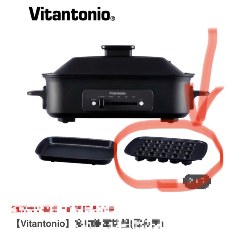 全新 章魚烤盤 小v鍋 章魚盤 烤盤 只有烤盤 vitantonio