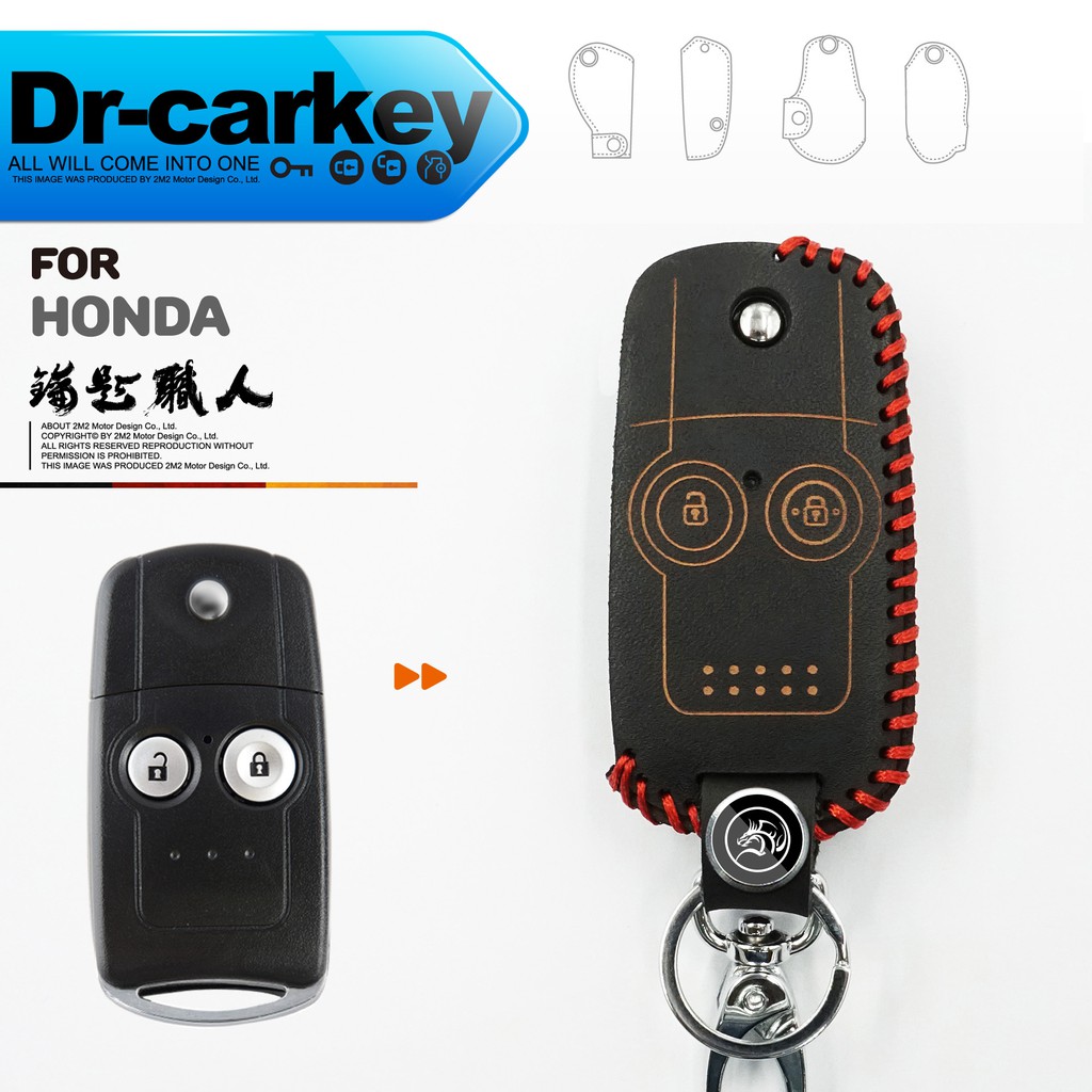【鑰匙職人】HONDA CRV 4 CR-V 4.5 CRV 4.5 本田 汽車 鑰匙 皮套 摺疊 鑰匙皮套 鑰匙包