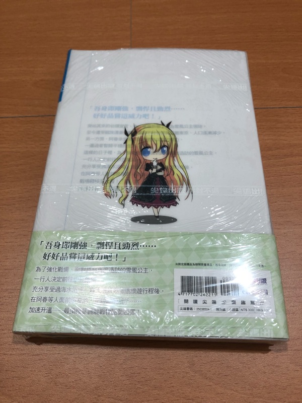 盟約的利維坦4 首刷版 蝦皮購物
