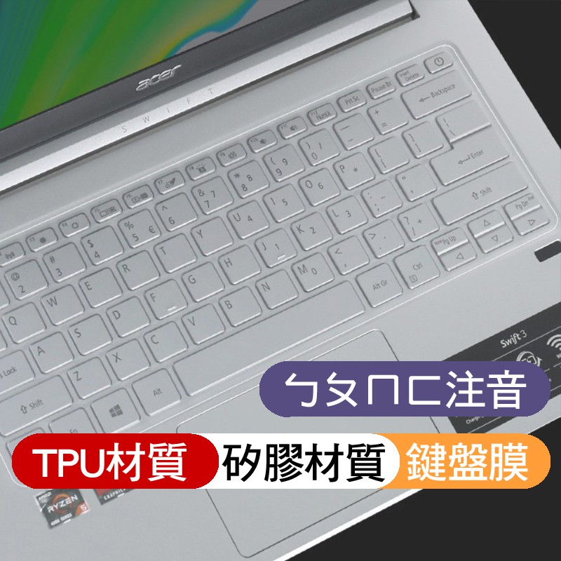 ACER A114-33 A314-35 TMP414-51 TMP414-51G 鍵盤膜 鍵盤保護膜 鍵盤套