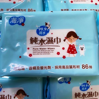 海淨 99.9純水濕紙巾86抽 無酒精、無香精 無瑩光劑