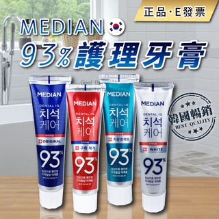韓國 Median 93% 護理牙膏 120g 牙膏