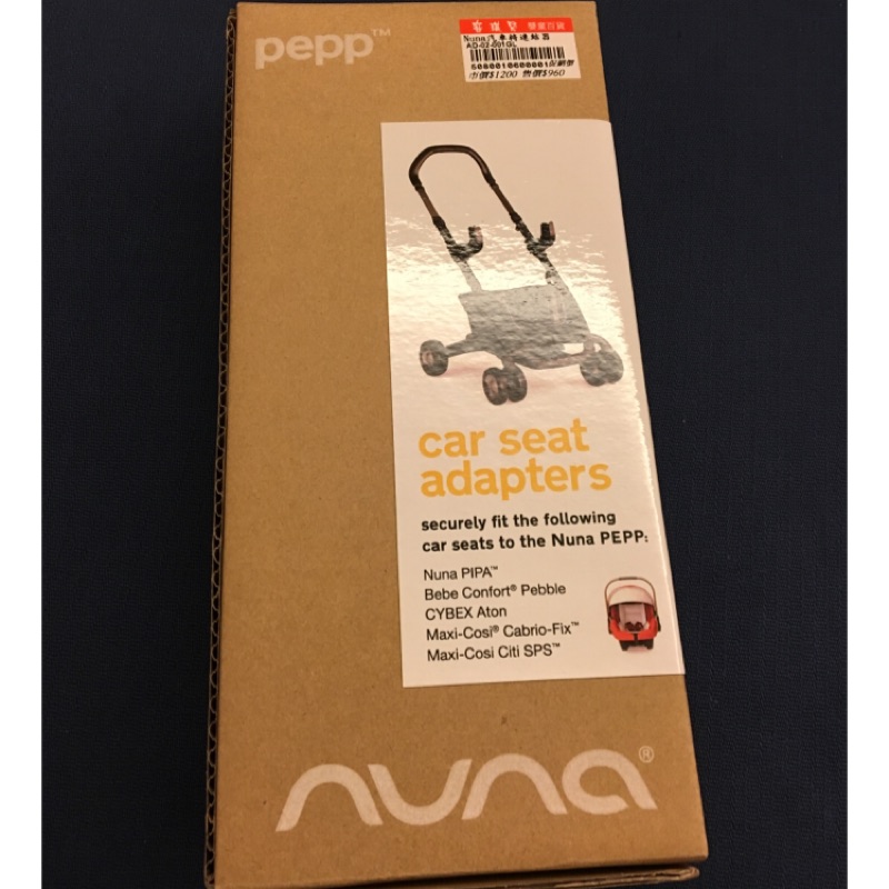 Nuna汽車安全提籃連結器