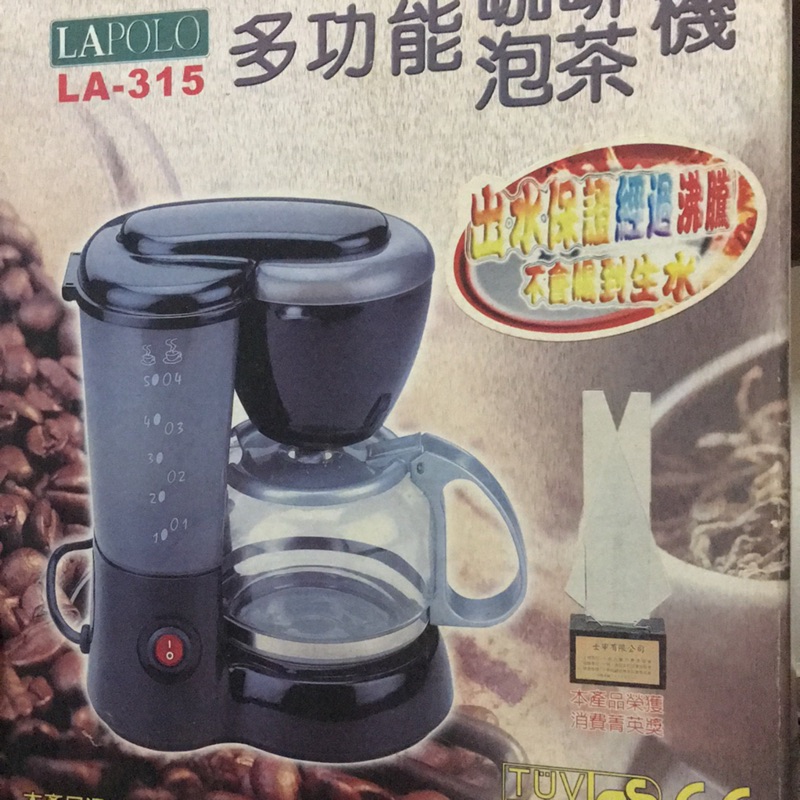 多功能咖啡泡茶機