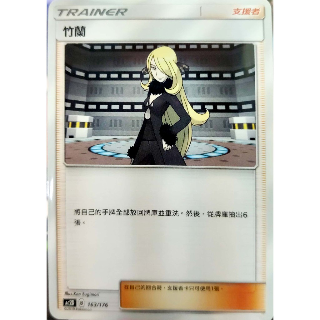 寶可夢中文版ptcg 竹蘭 蝦皮購物