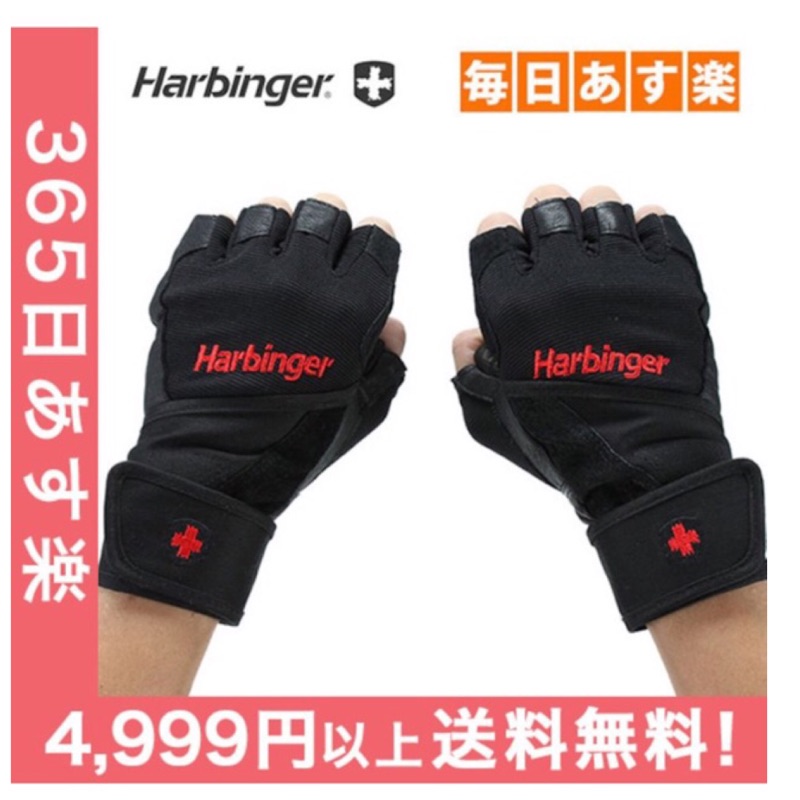折5元）Harbinger Pro  男  重訓/健身護腕手套2022版 』