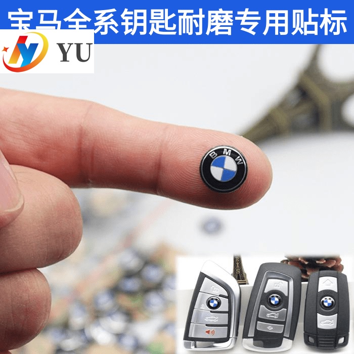 寶馬遙控鑰匙車標貼 金屬遙控鑰匙貼標 BMW 標志改裝貼標E90 F30 E46 E60 E65 x1 x3 x5 x6