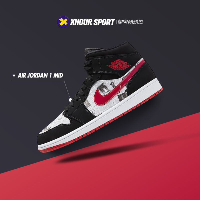 air jordan 1 newspaper print