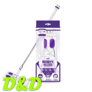 驅塵氏乾濕兩用鑽石拖把 靜電拖把-附發票
