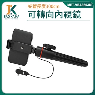工業內視鏡推薦 管道專用內視鏡 美國OV鏡頭 管道攝影 工業檢測內視鏡 MET-VBA3603M 智能芯片 內視鏡儀器
