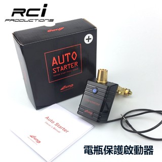 汽車電瓶 保護啟動器 救車 電瓶保護 汽車救援 電瓶配件