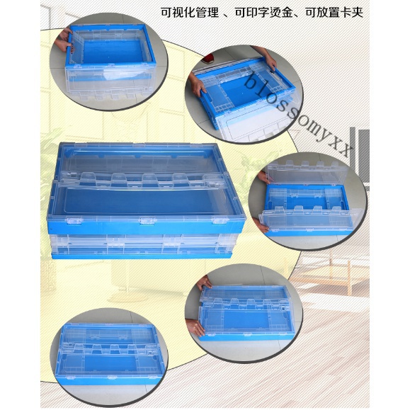 【簡佳宜居】免運  塑料透明物流周轉箱 塑膠箱 帶蓋折疊箱 藍色收納箱 方形可折疊箱 加厚