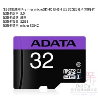 Image of thu nhỏ 【呆灣現貨】威剛ADATA UHS-I U1/C10 TF 32GB 記憶卡（終身保固/公司貨）＃Micro SDHC #1