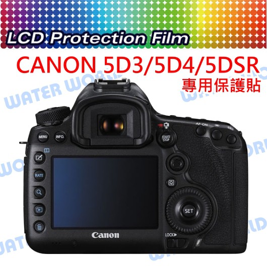 【中壢NOVA-水世界】CANON 5D3 5DIII 5D MarkIII 5D4 5DSR 相機螢幕保護貼 免裁切