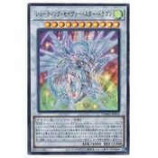 【DCT_緣夢の城】遊戲王 DAMA-JP039 救世流星龍 金亮/半鑽 90-95分