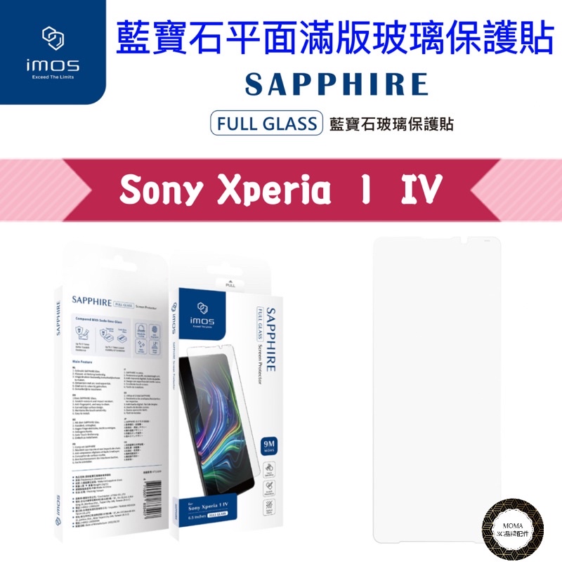 imos【官方授權】 SONY XPERIA 1 IV 人造藍寶石平面全透明滿版玻璃螢幕保護貼SONY XPERIA 1