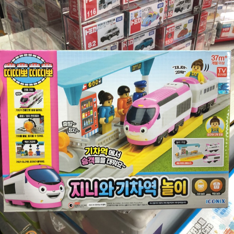 火車平交道玩具（大統玩具）