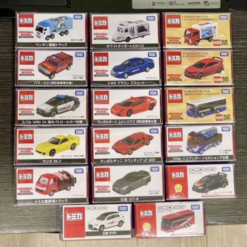 Tomica shop 限定 17台一起售