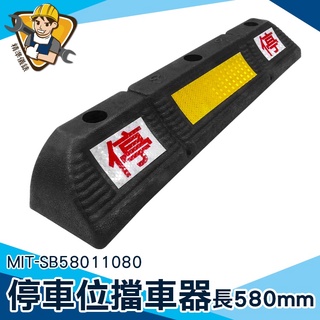 停車格車輪擋 貨車輪擋 雙停橡膠車輪檔 加強型定位器 交通工具 高強度 停車裝置 MIT-SB58011080