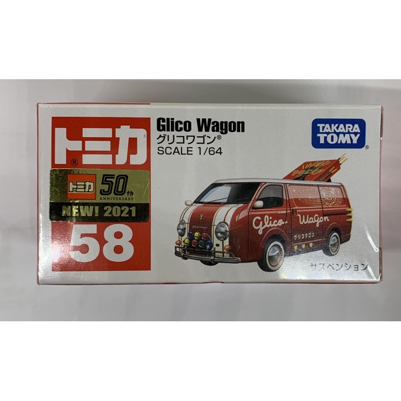 TOMICA No.58 Glico Wagon 固力果
