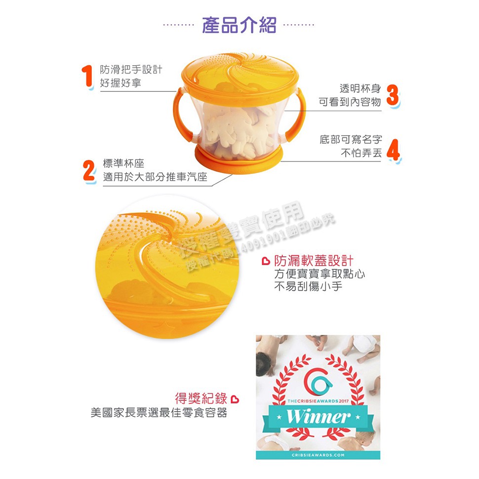 美國munchkin 滿趣健防漏零食杯12個月以上適用mnf 零食碗零食杯 蝦皮購物
