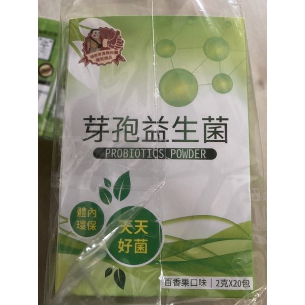 楠哥哥 芽孢益生菌 複方粉包 百香果口味 20包/盒