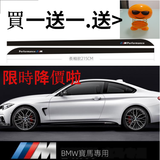 Bmw 車貼 車身標誌 貼紙優惠推薦 汽機車零件百貨21年10月 蝦皮購物台灣