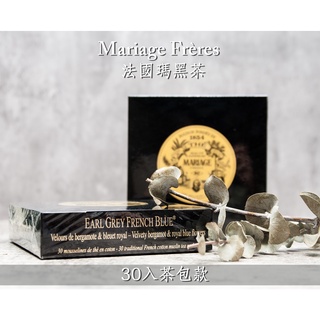 2026 9月大補貨囉! 法國瑪黑茶 Mariage Frères ❤30入茶包款❤如果沒有現貨可以用聊聊預購與詢問喔