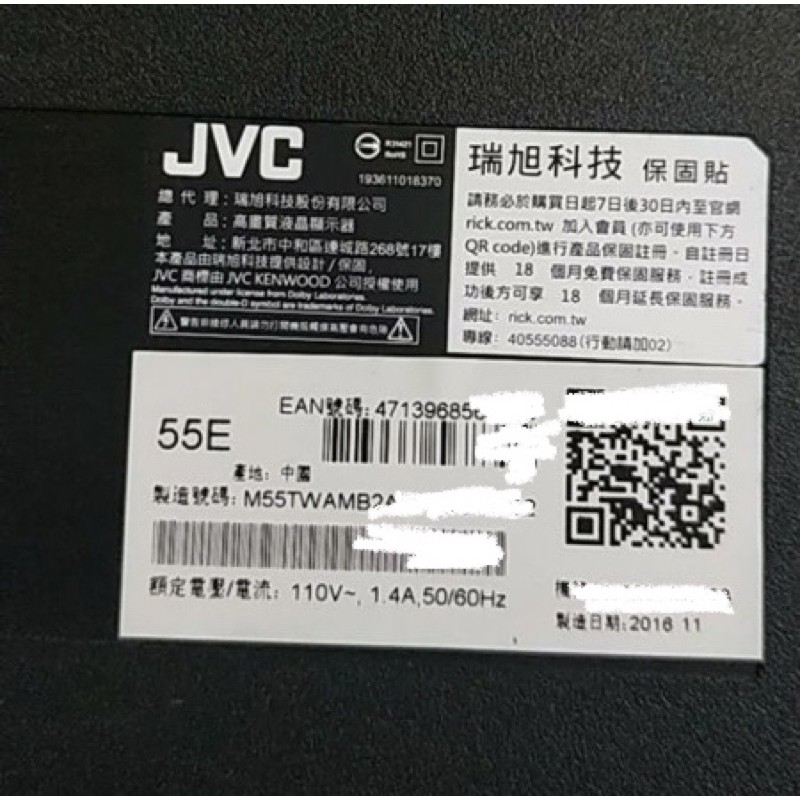 台灣現貨JVC 55E 邏輯板 拆機良品 新品排線FFC也有 屏線 也有賣 維修電視機用材料 都是現貨 免發問 實際價格