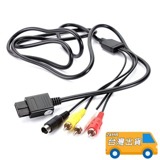 【現貨】N64 NGC N64 SFC AV線 S端子 AV-S 訊號線 端子線 音頻線 兩用 超級任天堂 影片傳輸