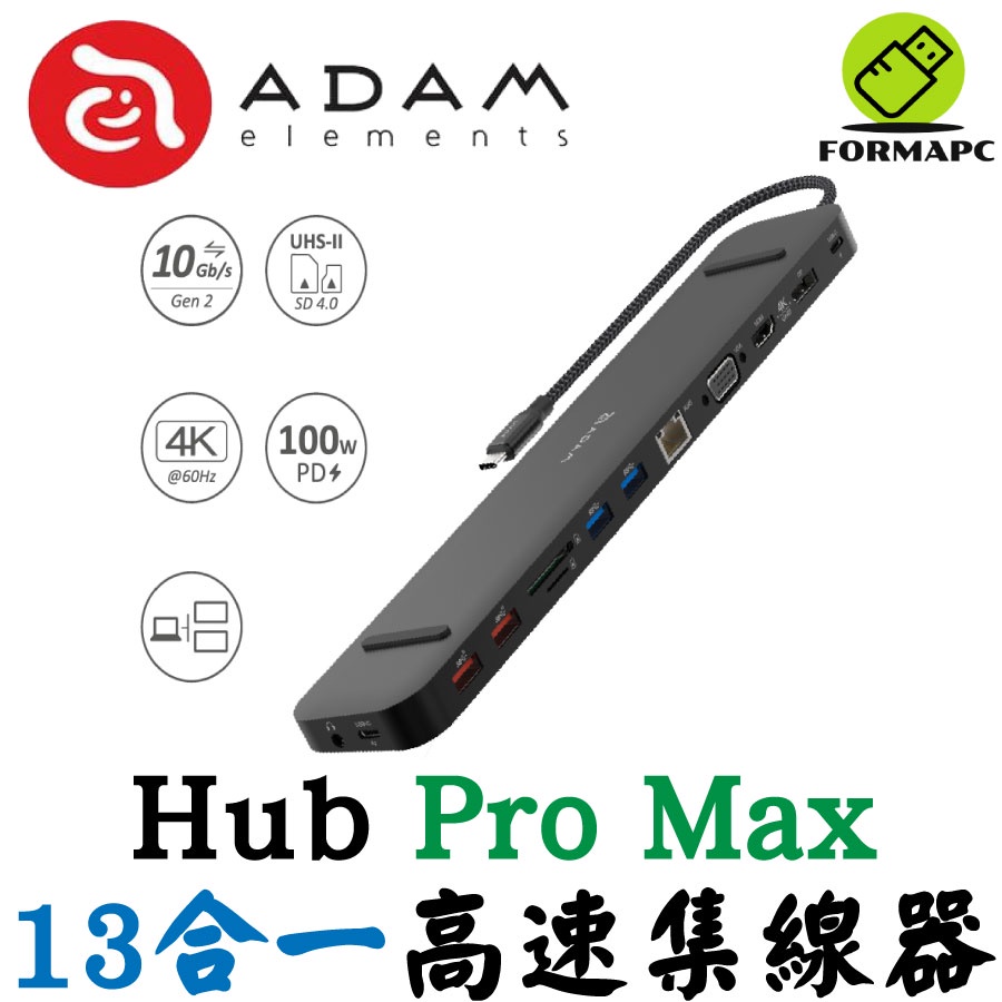 ADAM 亞果元素 CASA Hub Pro Max USB-C Gen2 13合1多功能高速集線器 Type-C 擴充