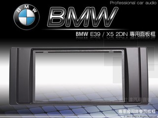 音仕達汽車音響 台北 寶馬 BMW E39 X5 車型專用 2DIN 音響主機面板框 直購價