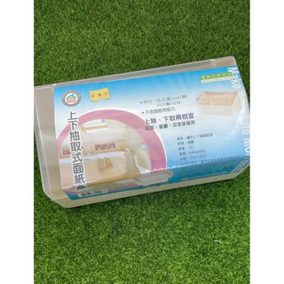 上下抽取式面紙盒 / 方型捲筒式 衛生紙盒 廚衛兩用 台灣製 YD86/29 H-4