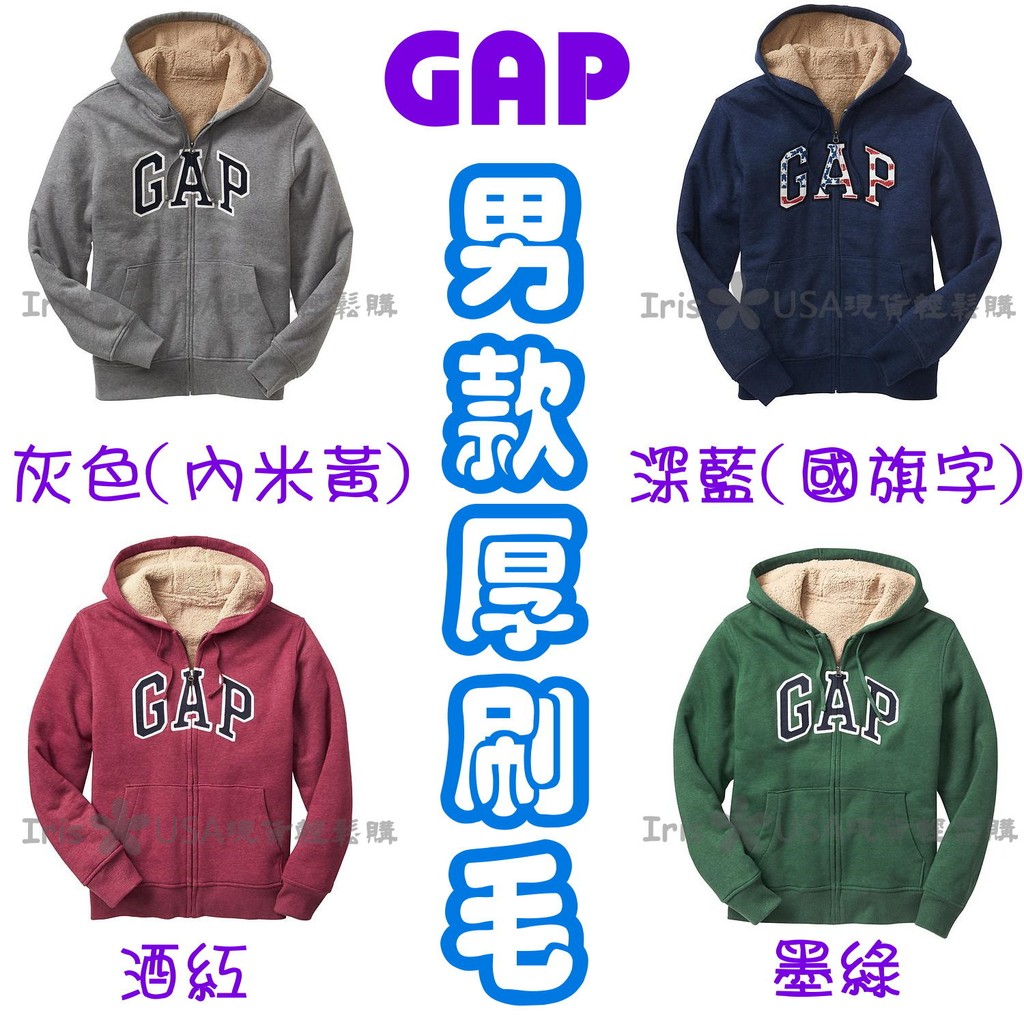 【美國官網／店面購入全新正品】GAP男款 LOGO連帽外套【厚毛款-現貨】