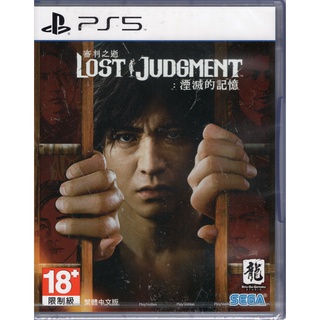 PS5遊戲 審判之逝 湮滅的記憶 Lost Judgment 中文版【魔力電玩】