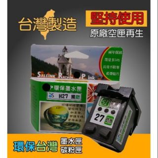 ≦環保臺灣≧環保墨水匣 適用 C8727A (HP 27) 黑+(28)彩 PSC1210 1315
