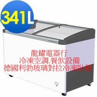 高雄~利勃海爾341L弧型玻璃推拉冷凍櫃(EFI-3553)只要27000另售EFI-2703 EFI-2003