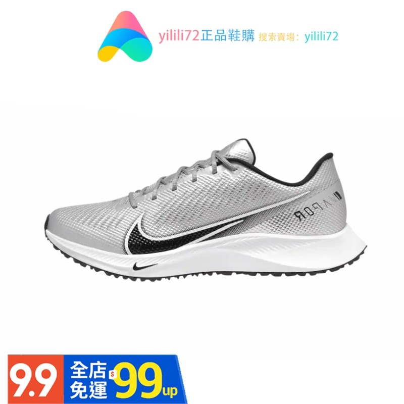 nike vapor edge turf