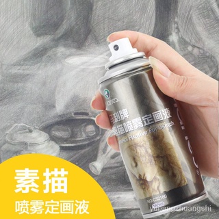 馬利素描噴霧定畫液180ml大瓶固定液速寫繪畫作品保護噴液C32180