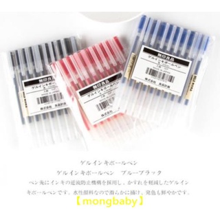 【哆咪】日本MUJI 無印 良品 黑色啫喱筆 中性筆 0.38/0.5mm 學生 學習 文具水性筆