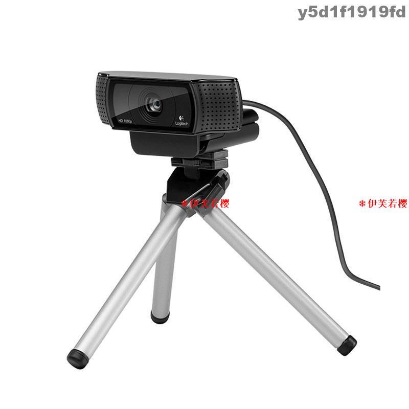 高仿錶原廠-Logitech-羅技-C930c-高清電腦攝像頭-淘寶直播主播-視頻 